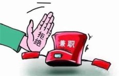 干部兼职非企业现象普遍，背后动机与影响究竟如何？