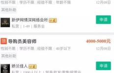 英才网招聘信息可靠吗？如何找到心仪职位？