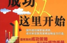 如何迈出兼职之路的第一步？成功兼职从这里开始！