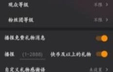 如何在快手直播中选择挂件实现高效盈利？