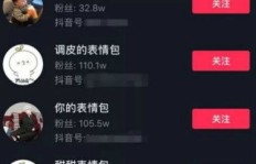 如何通过表情包变现赚钱？哪些平台上传表情包更赚钱？变现方法详解