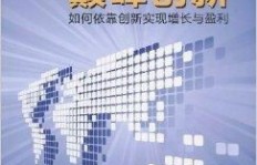 如何建立友谊同时实现财富增长？
