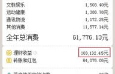 怎样理财才能实现收益超越工资收入？