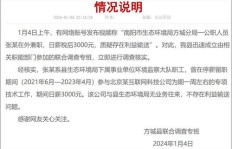 顺义区是否存在公职人员违规兼职现象？官方回应引关注