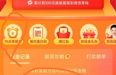 如何在拼多多助力活动中获得100元优惠券？