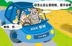 国企员工兼职驾校教练，合规吗？背后有何隐情？