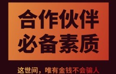 如何有效寻找并吸引投资副业的合作伙伴？