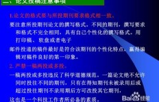 如何撰写并发布小说教程以实现盈利？