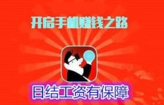 有没有真正免费又能赚钱的手机应用推荐？