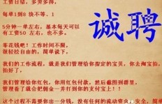 兼职承包有哪些步骤和注意事项？如何高效开展？