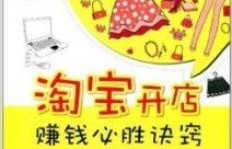 什么样的店铺最能盈利？开店赚钱的秘诀在哪里？
