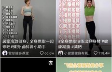 如何通过制作健身短视频实现盈利？