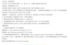 在上海兼职工作，真的能实现存款目标吗？