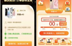 拼多多0元助力为何总是差一点？如何才能真正实现0元购？