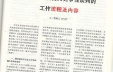 投标代理真的能带来丰厚收益吗？