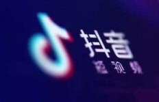 如何在抖音上取一个吸引人的努力赚钱类名字？