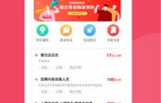 如何在上上兼职网免费发布信息，轻松下载APP找到高效兼职？有哪些技巧？
