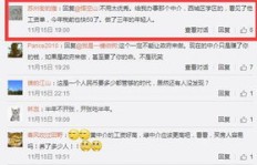 房产中介收入为何普遍偏低？背后原因你知道吗？