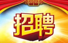 内乡最新兼职招聘信息，你错过了哪些好机会？