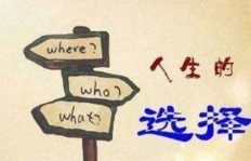如何找到适合自己的独特挣钱途径？你还在迷茫吗？