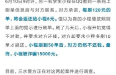 兼职比赛裁判的薪酬标准你知道吗？