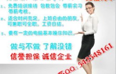 黄岛模特兼职青岛日结靠谱吗？兼职信息真实性探讨