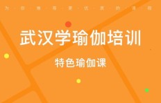 武汉哪里有靠谱的副业培训机构推荐？
